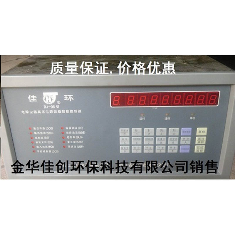聂拉木DJ-96型电除尘高压控制器